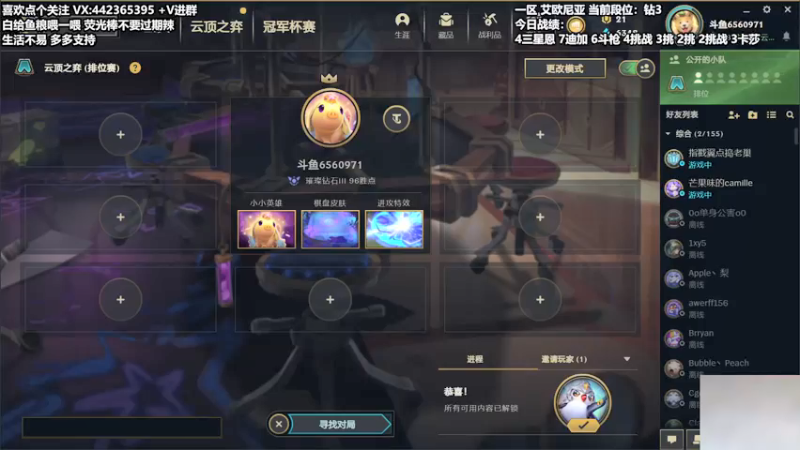 【2022-01-03 00点场】懵逼的小懵逼：【懵逼】新年快乐 平平无奇上分人