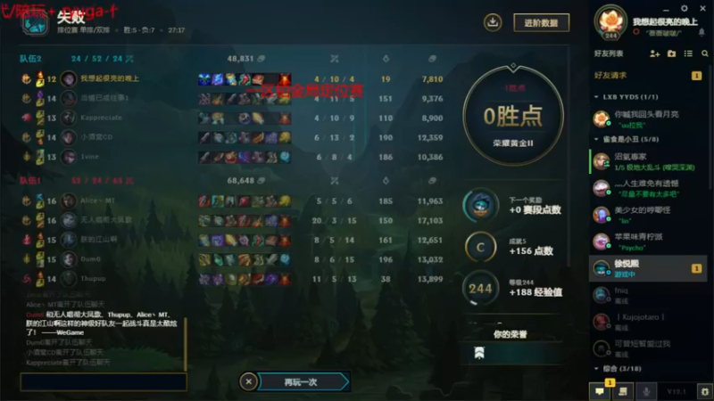 【2022-01-09 23点场】内涵段子丶影子c：水晶定位赛 男刀艾克凯隐打野教学