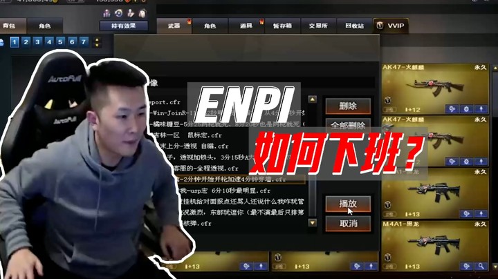 火线判官：猝不及防的下班