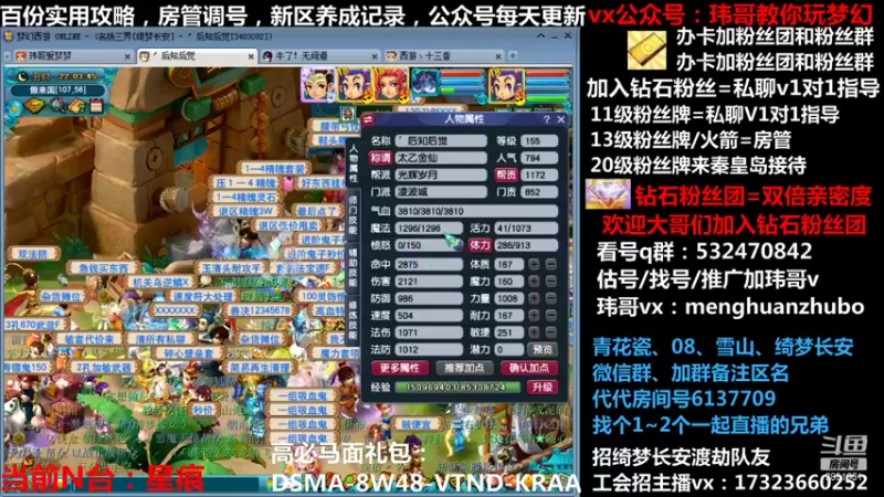 【2022-01-08 22点场】玮哥爱梦幻：绮梦五门106天-送攻略