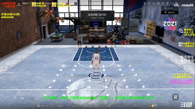 【2022-01-09 20点场】BN丶米修：飞机=两个段~办卡看号