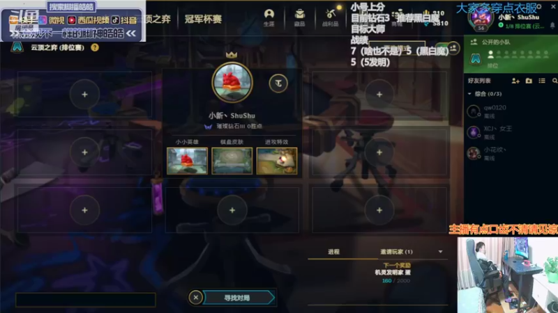【2022-01-10 13点场】脚神皓皓：新版本上分 8863352