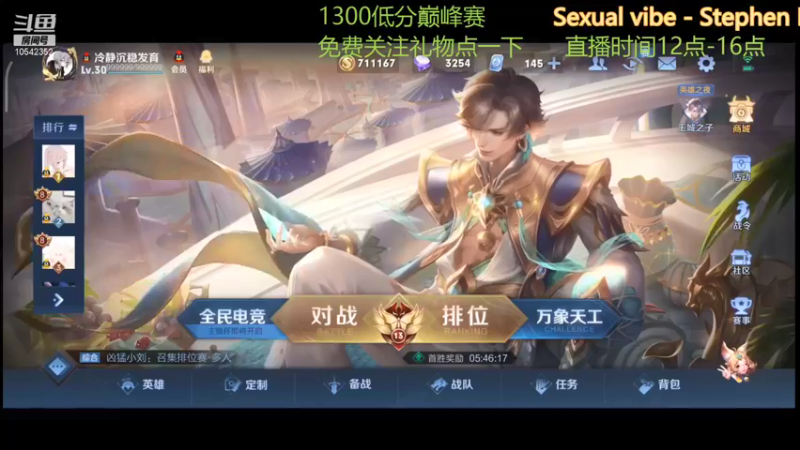 【2022-01-11 12点场】Lexi小橙子：小橙子：1400低分巅峰赛开冲