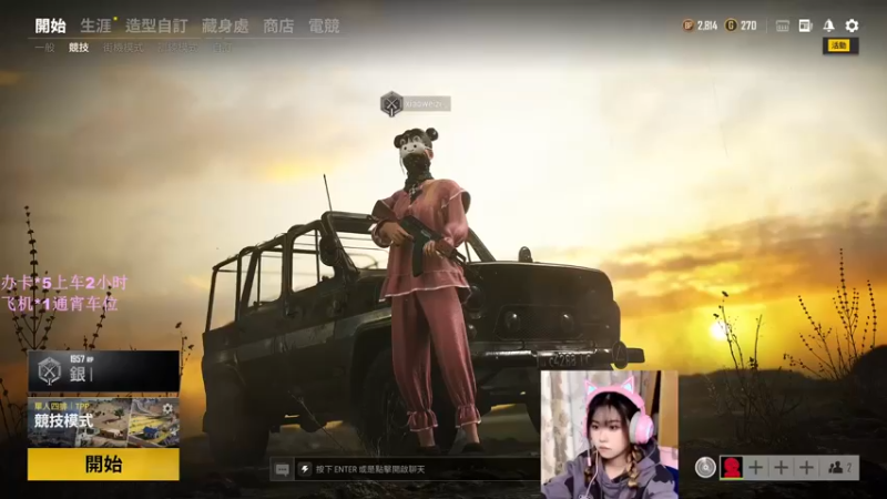 【2022-01-10 18点场】小玮子呀ovo：当跳伞兵的第5天