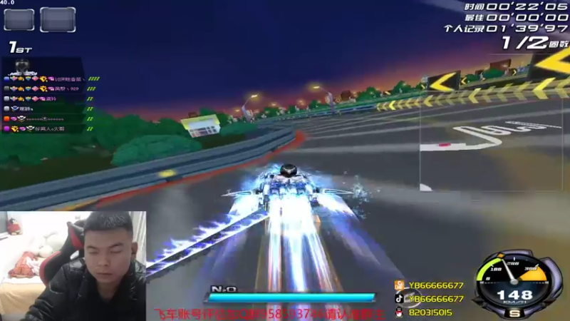 【2022-01-10 22点场】BN丶严斌：晚上好，飞车起飞了。起灰了。