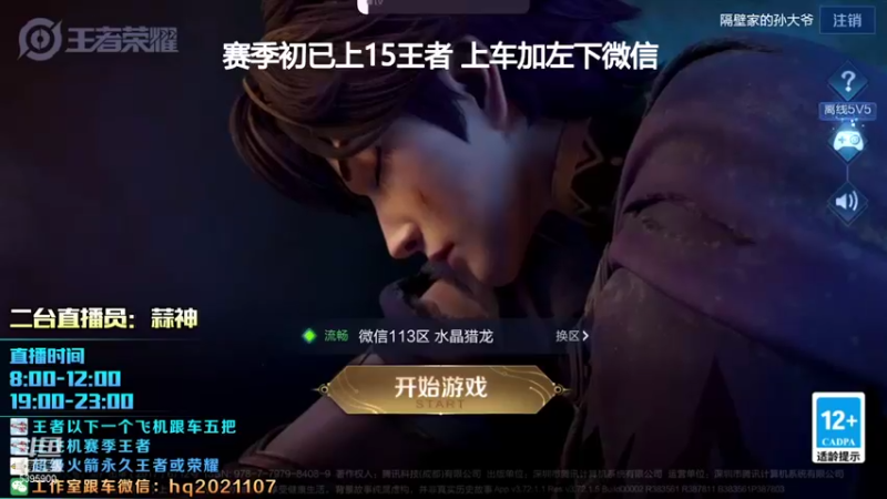 【2022-01-11 11点场】A老回：专精装张飞边路！