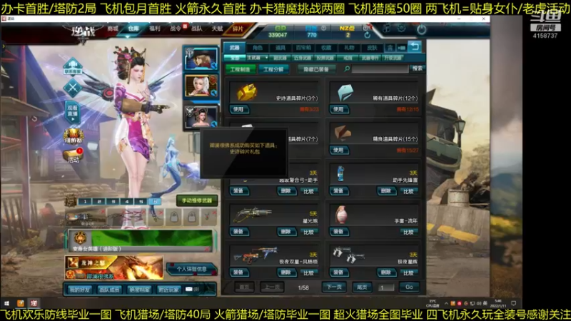 【2022-01-11 05点场】E十丶金光4158737：帮打首胜 女仆老虎活动 猎魔 猎场 局数