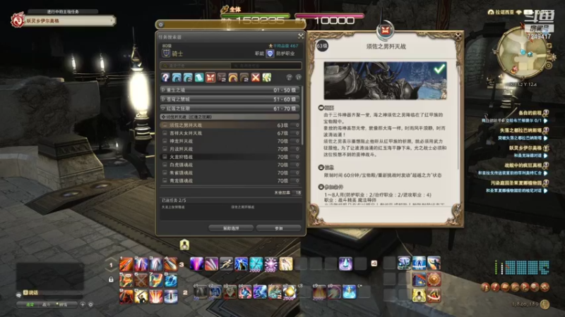 FF14又来猎龙了