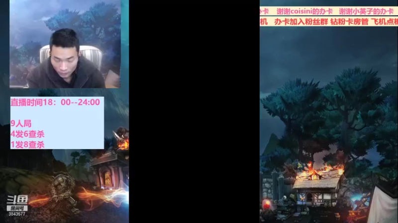 【2022-01-10 18点场】三DeDe：全网唯一九人局