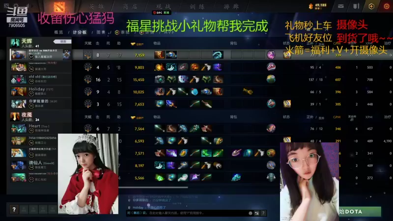 【2022-01-11 17点场】一只萌小美：萌新妹子第一天直播dota