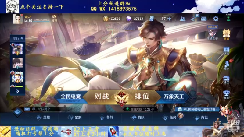 【2022-01-10 19点场】剑心小哥：新赛季冲冲冲 7006338
