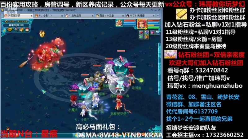 【2022-01-09 18点场】玮哥爱梦幻：绮梦五门108天-送攻略