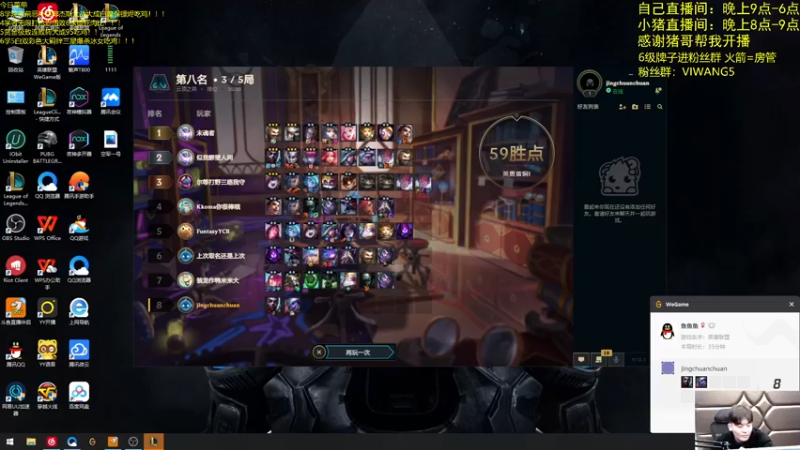 【2022-01-10 03点场】景川川啊：只会玩8学院后排杰斯！！！