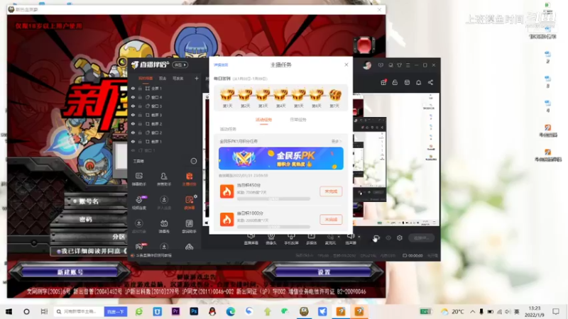 【新热血英豪】上班摸鱼时间的精彩时刻 20220109 13点场