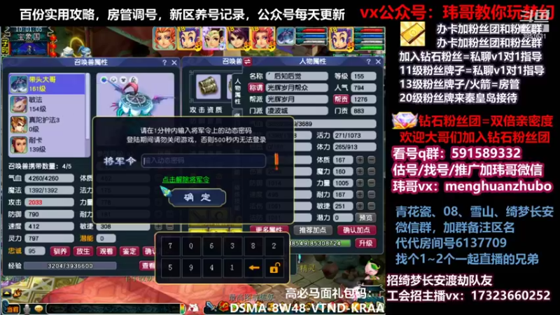 【2022-01-10 10点场】玮哥爱梦幻：绮梦五门108天-送攻略
