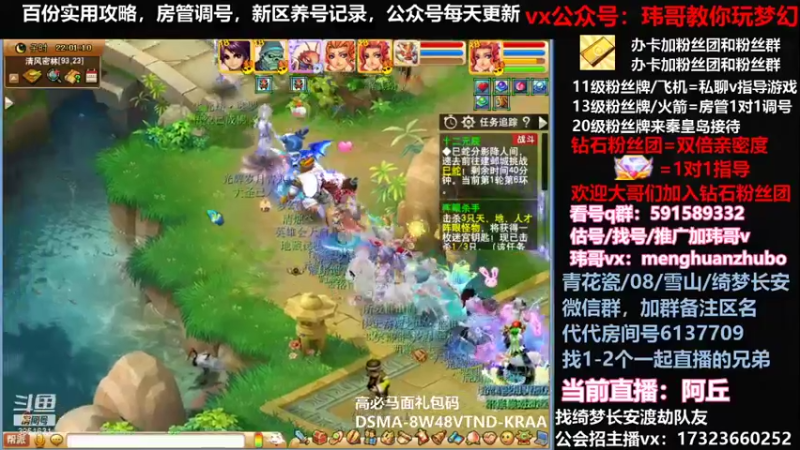 【2022-01-10 22点场】玮哥爱梦幻：绮梦五门108天-送攻略