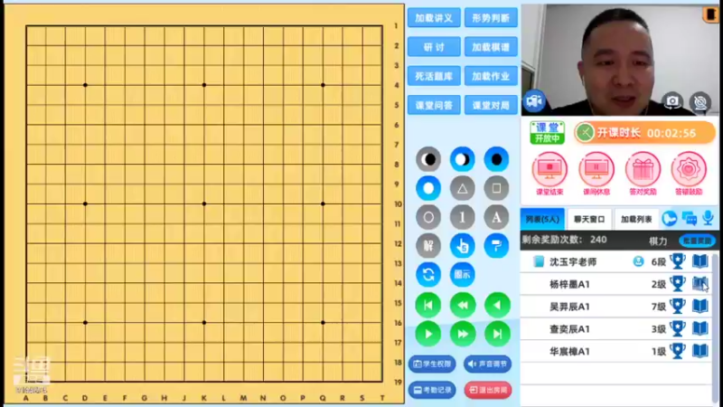 周二6点20冲段班20220111围棋网课