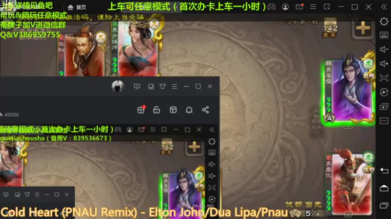 【2022-01-10 12点场】三國丨清风：巅峰赛冲鸭！！ 6587001