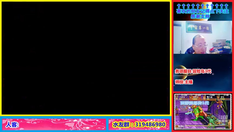 【2022-01-07 23点场】絕對一領域：宇宙第1强的主播出现了!