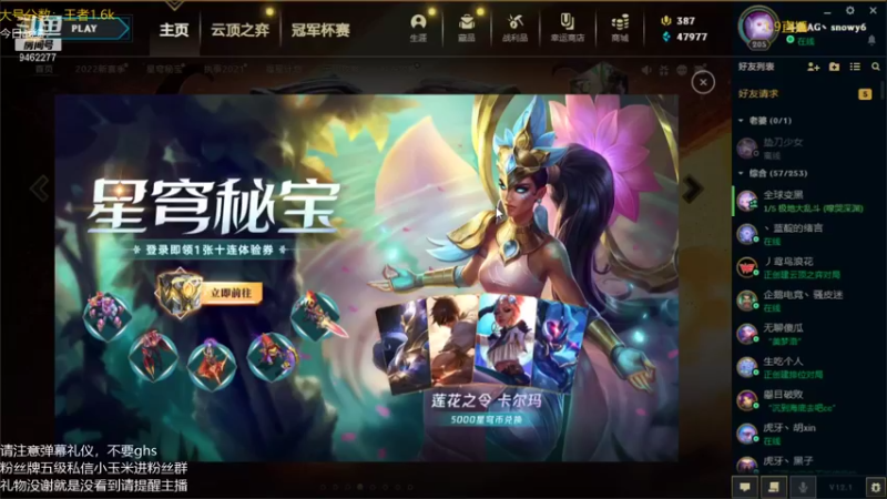 【2022-01-09 00点场】AG丶Snowy：等一次天黑