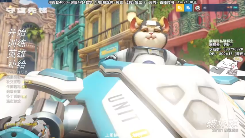 【2022-01-10 14点场】努比ovo：努比: 把爱留在4422549