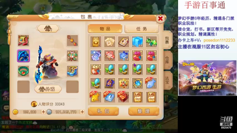 【2022-01-10 10点场】手游百事通：2022年新的开始！~