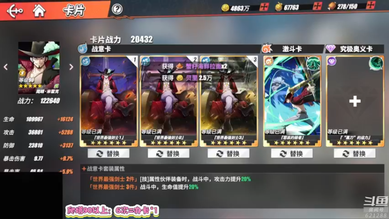 【2022-01-11 14点场】蓝云ya：航海王热血航线！！！