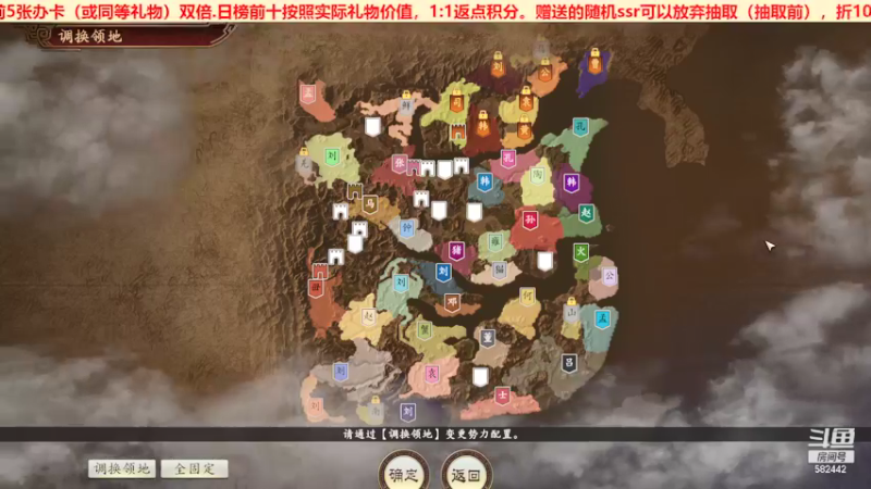 三国群英会之南蛮入侵第⑤天03