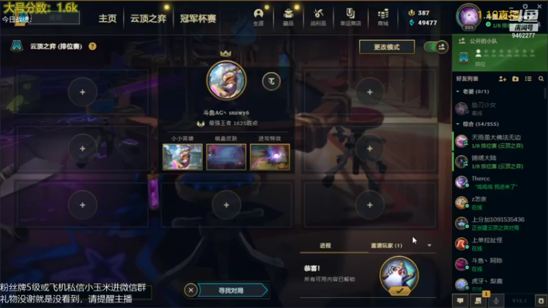 【2022-01-09 23点场】AG丶Snowy：等一次天黑