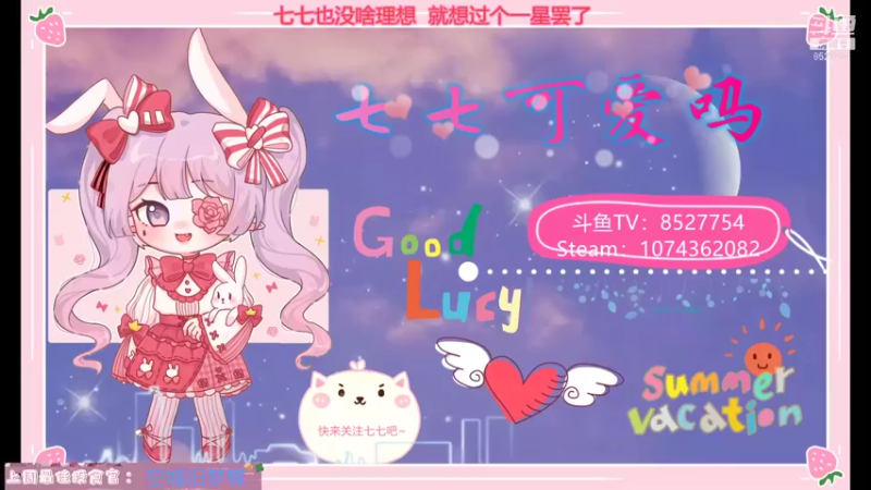 【2022-01-09 20点场】晚安七七Audrey：嘿！七七祝大家新年快乐！