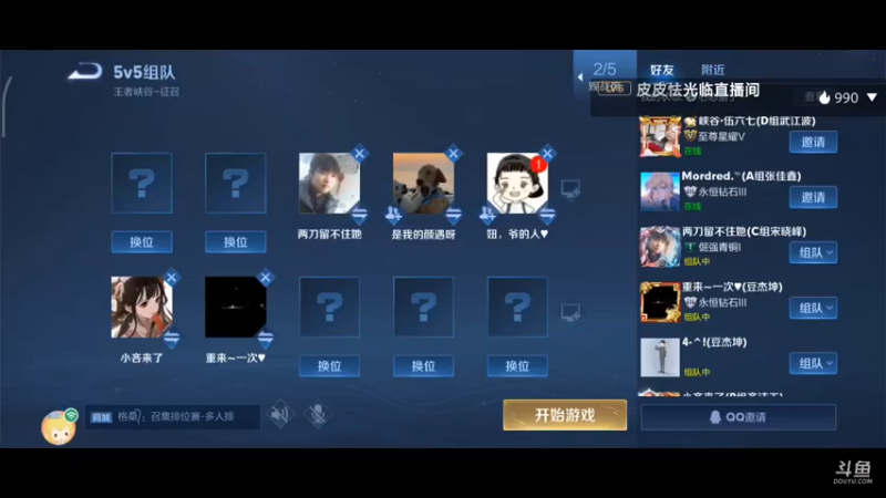 友谊赛第几