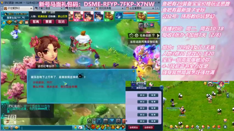 【2022-01-11 17点场】不忘爱梦幻：不忘 70飞升129 4NE