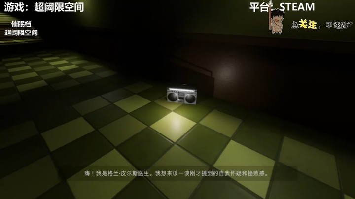 【超阈限空间】4.黑暗