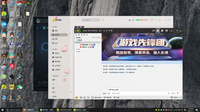 【2022-01-11 14点场】风中追风Fzz1：卷毛：峡谷新赛季冲！