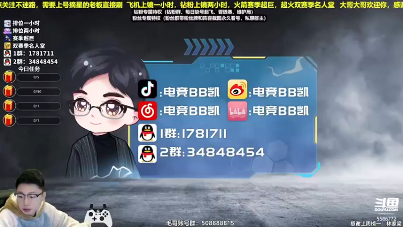 【2022-01-11 09点场】电竞BB凯丶：王朝导师全段位效率指导，飞机上镜！