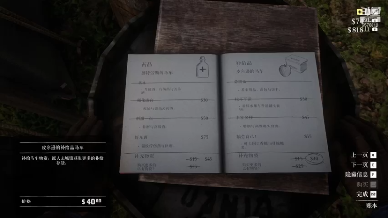 【2022-01-11 11点场】小瓶盖V：享受大表哥2的游戏细节