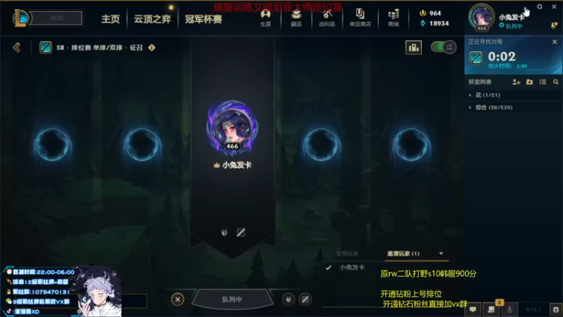 【2022-01-10 21点场】溜溜酷XD：王者打野教你光速上分