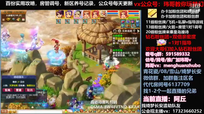 【2022-01-09 16点场】玮哥爱梦幻：绮梦五门108天-送攻略