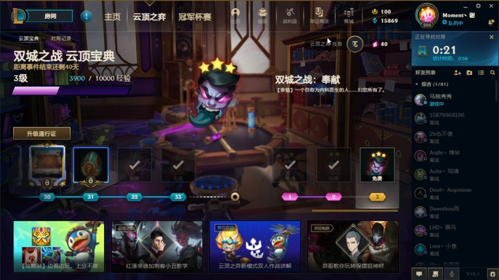 【英雄联盟】Sorry小雨的精彩时刻 20220107 09点场
