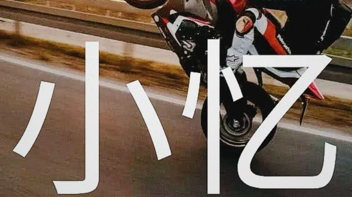 超级人类成盒之路