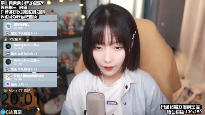 【2022-01-11 20点场】真栗：真栗：今晚见！