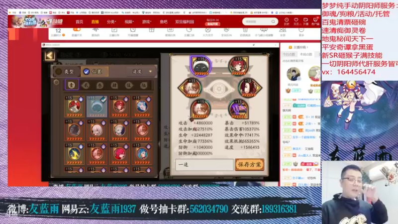 【HXD丶友蓝雨】：弄御魂咱们无止境