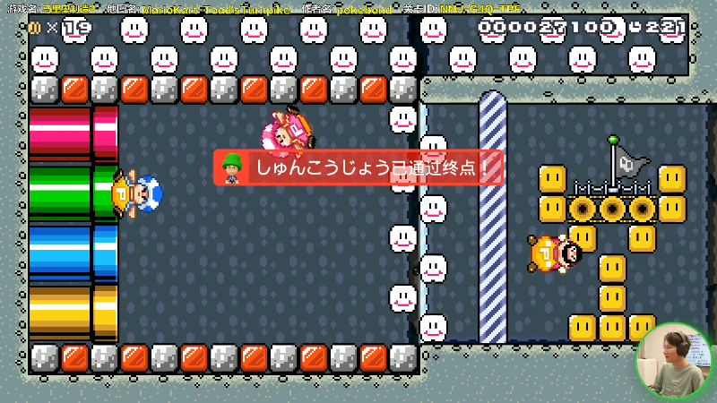 【马里奥制造】超级小桀的精彩时刻 20220111 14点场