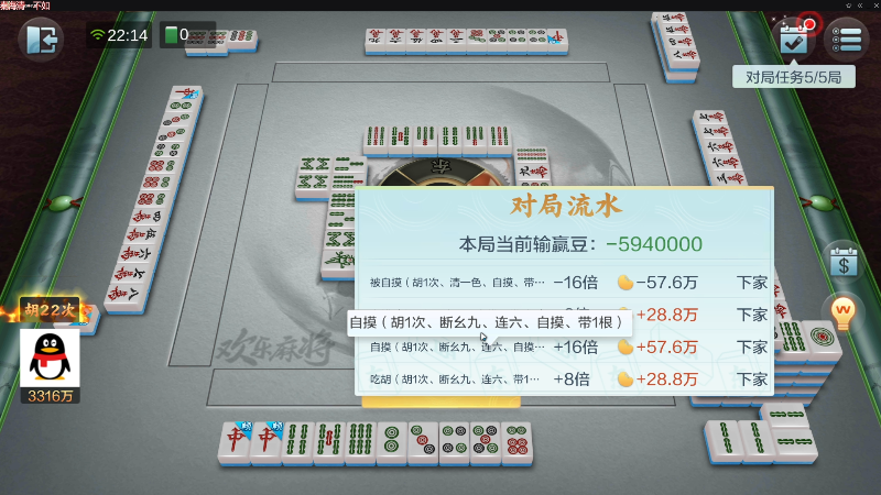 【欢乐麻将】靓旭的精彩时刻 20220111 22点场