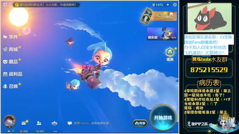 【2022-01-11 18点场】白教练与柳bobo：国一让：王者局永恩流派教学