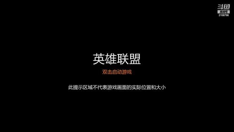 【2022-01-11 09点场】小鱼小鱼吃虾米：二台直播，打打游戏