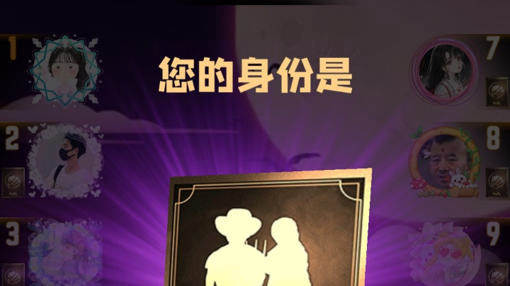 #天天狼人#小丸子