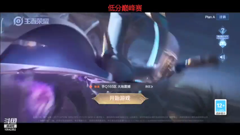 【2022-01-10 21点场】Lexi小橙子：低分巅峰赛开冲
