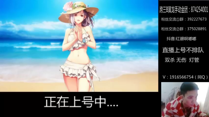 【2022-01-10 13点场】红眼啊嘟嘟：国服无敌上分+顶级点将44