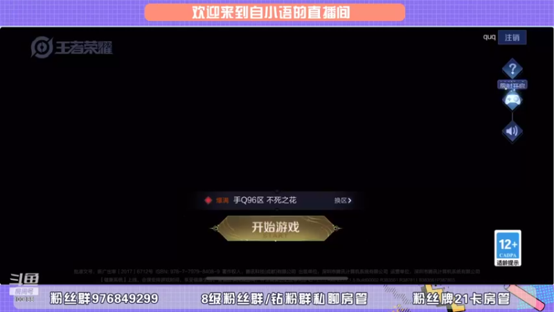 【2022-01-11 20点场】自小语：今天是双倍：巅峰1800上1900